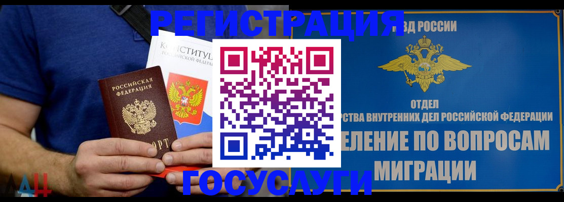 прописка ребенка в Петропавловске-Камчатском