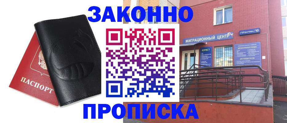 временная регистрация законно в Петропавловске-Камчатском