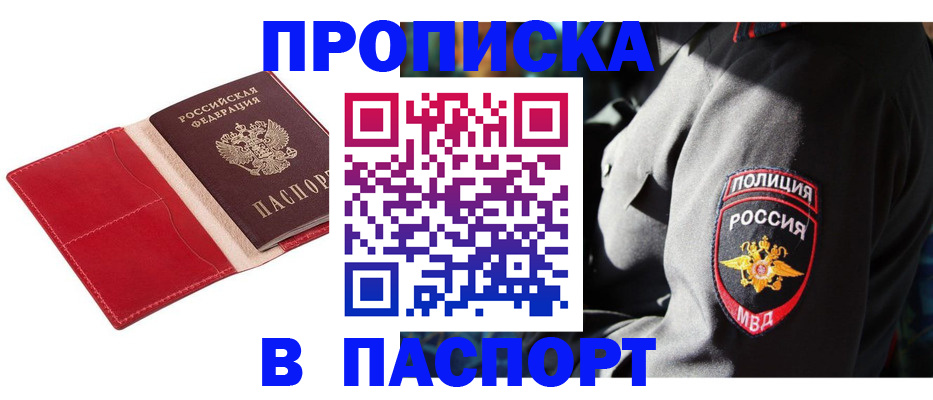 временная регистрация гарантия в Петропавловске-Камчатском