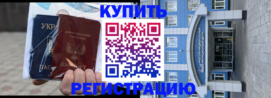 временная регистрация для школы в Петропавловске-Камчатском