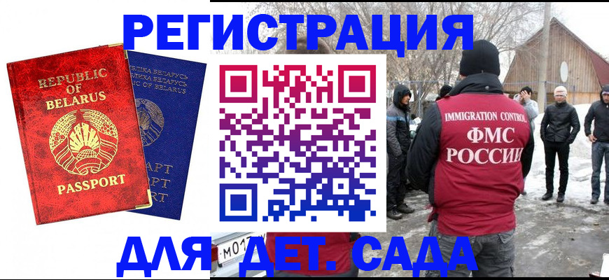 временная регистрация собственник в Петропавловске-Камчатском